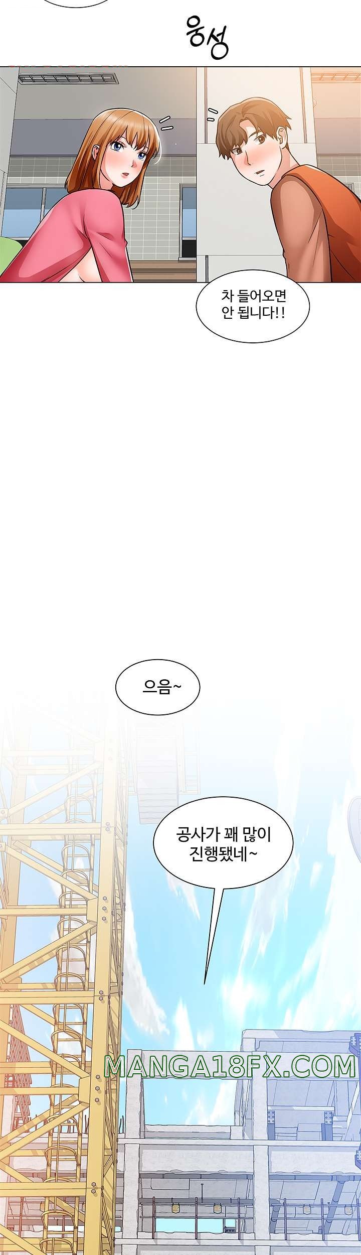 Nogada Romance Raw - Chapter 38 Page 40