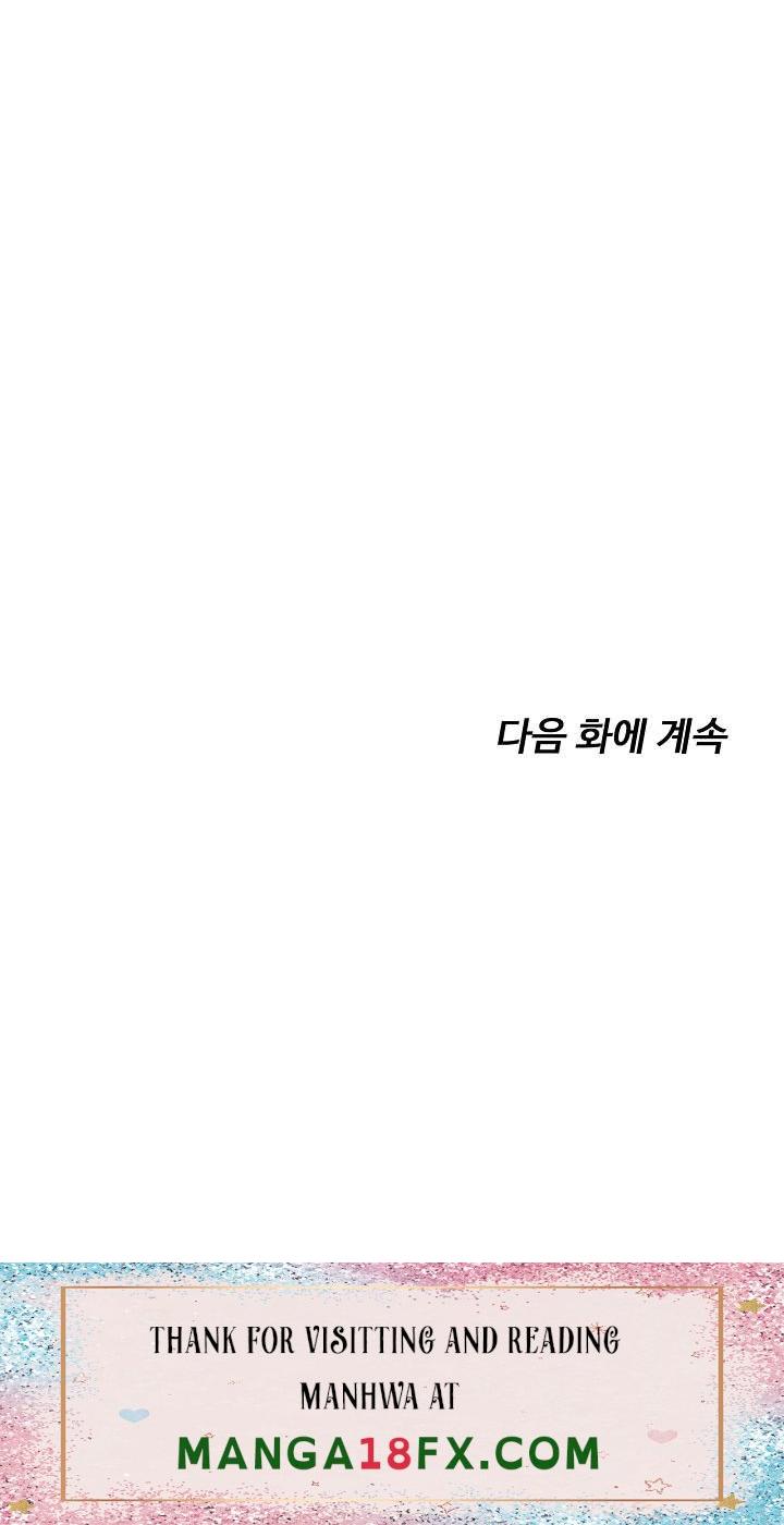 Nogada Romance Raw - Chapter 38 Page 44