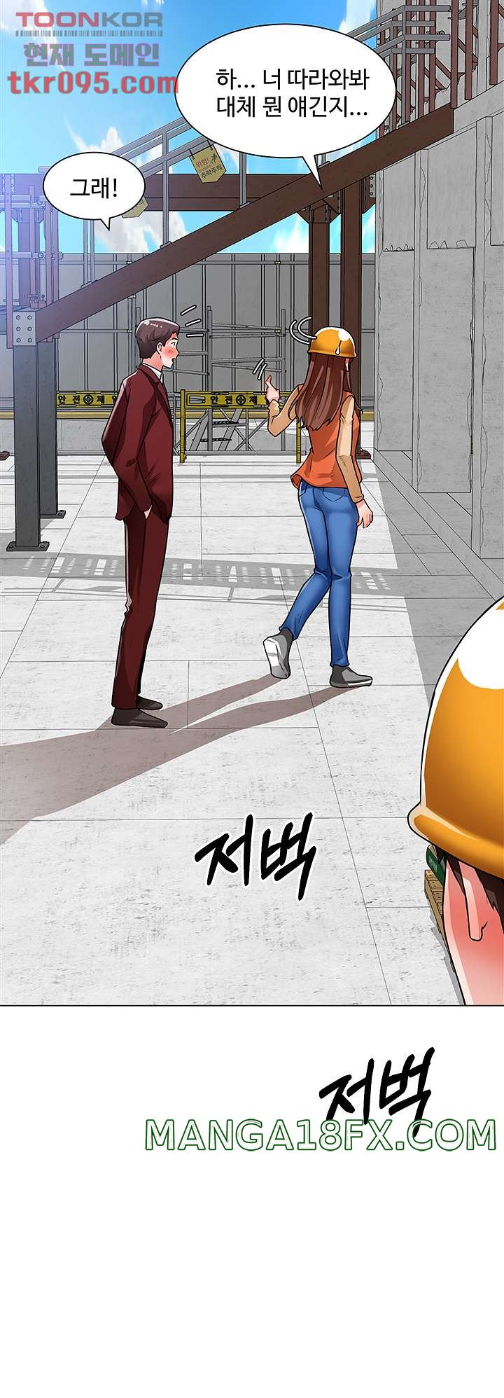 Nogada Romance Raw - Chapter 39 Page 16