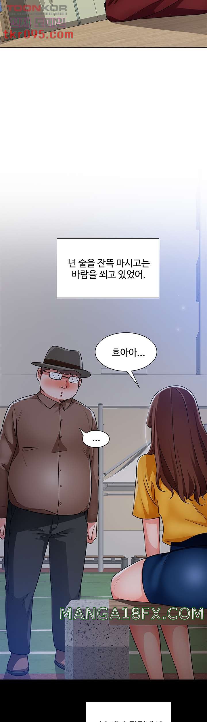 Nogada Romance Raw - Chapter 39 Page 20