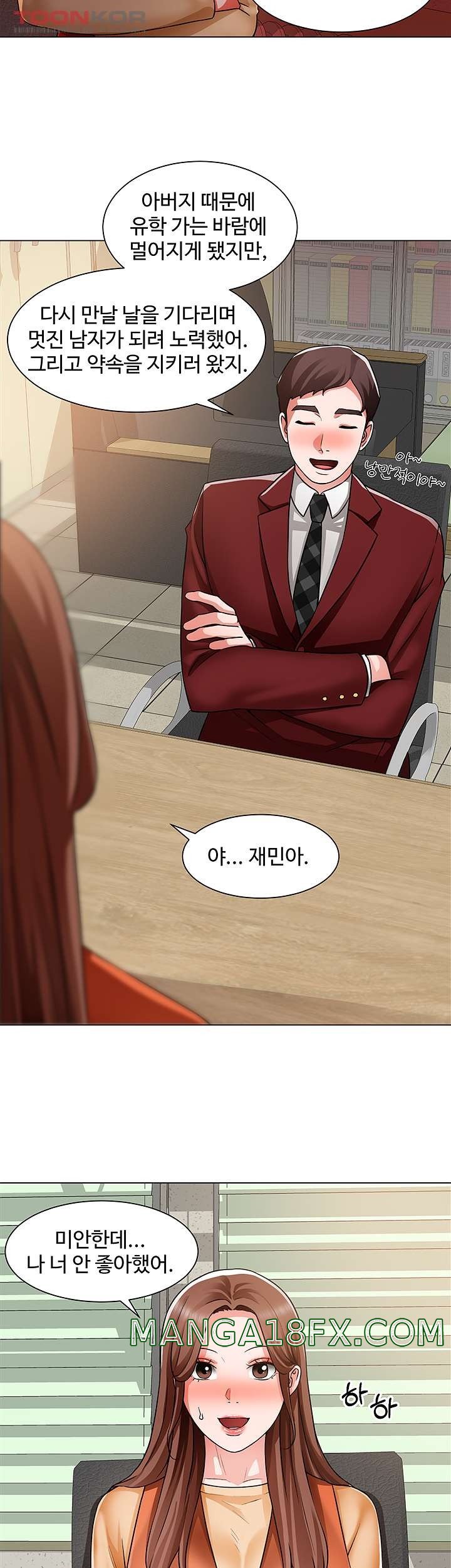 Nogada Romance Raw - Chapter 39 Page 26