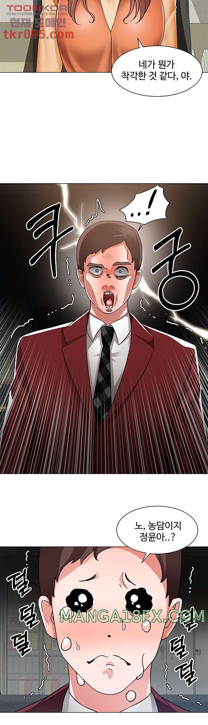 Nogada Romance Raw - Chapter 39 Page 27