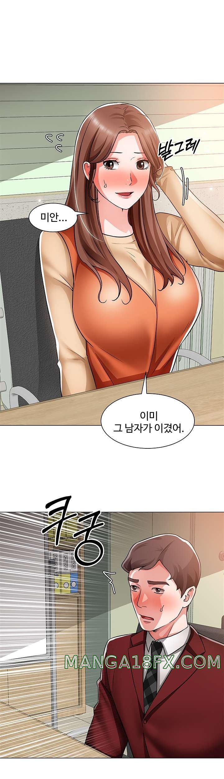 Nogada Romance Raw - Chapter 39 Page 30