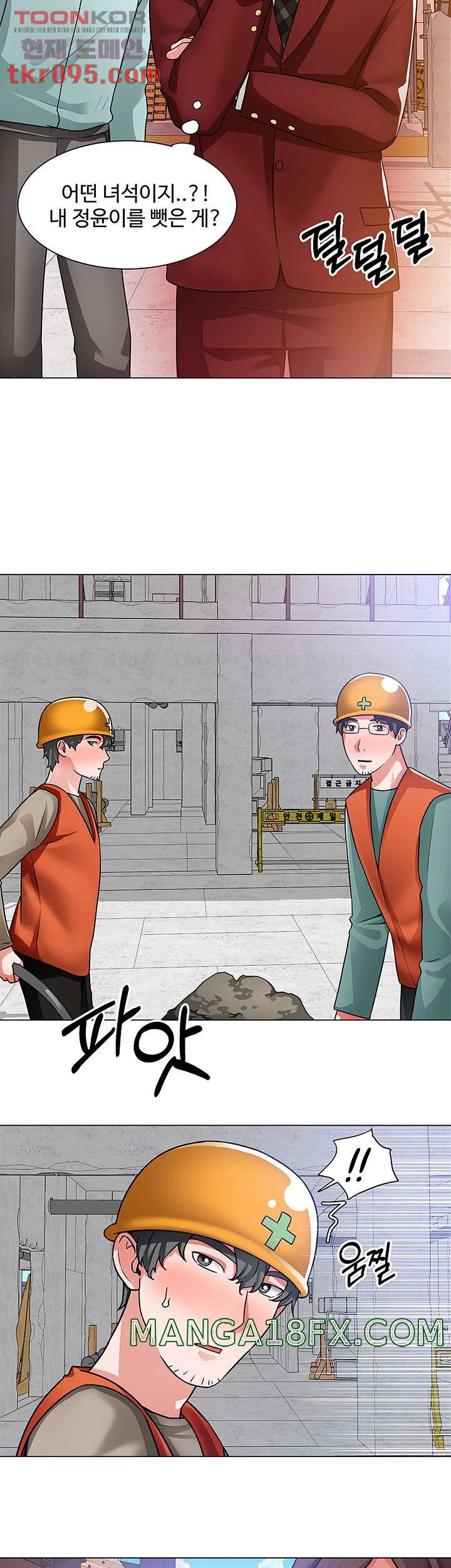 Nogada Romance Raw - Chapter 39 Page 32