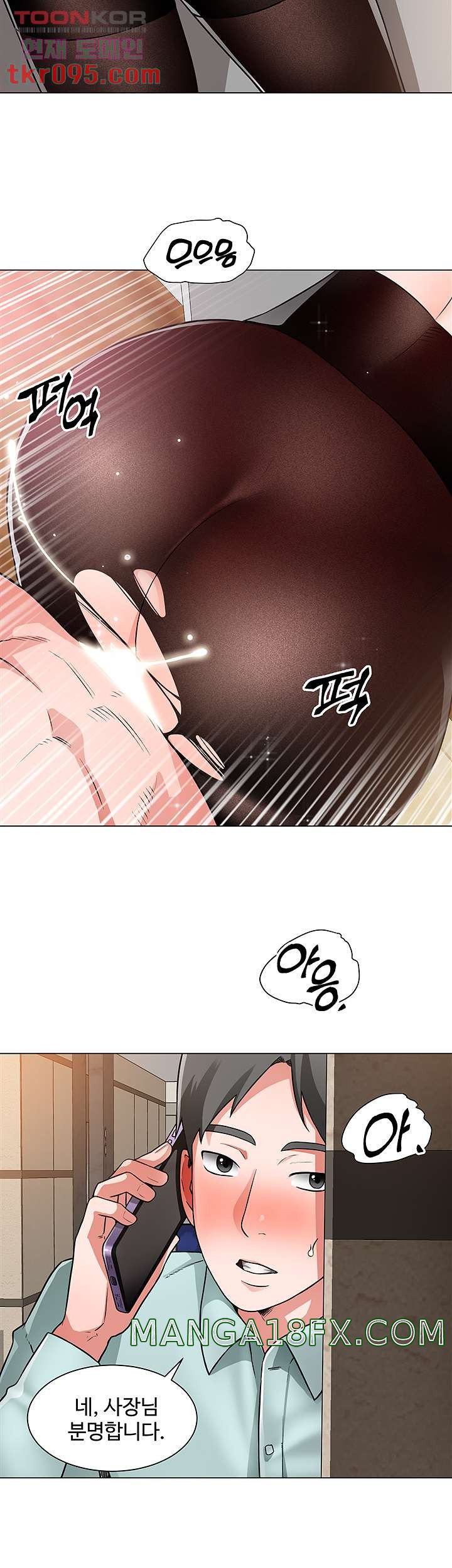 Nogada Romance Raw - Chapter 39 Page 36