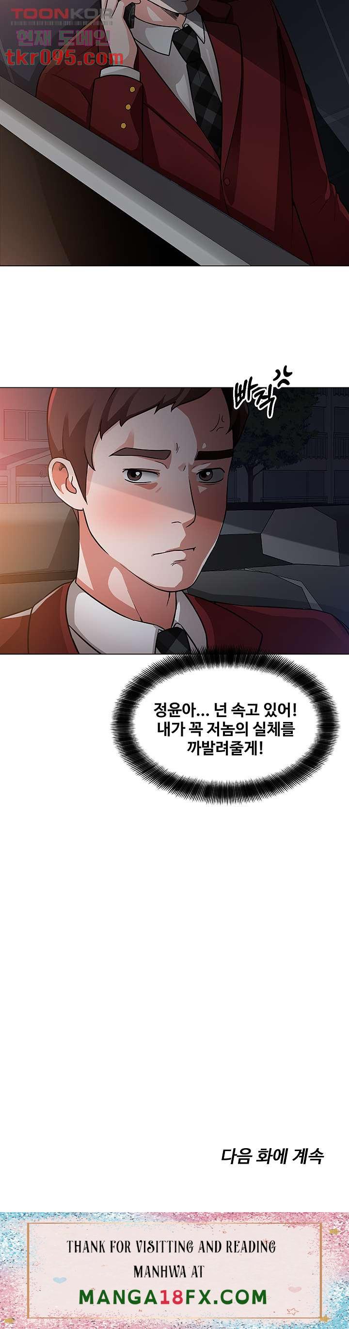 Nogada Romance Raw - Chapter 39 Page 38