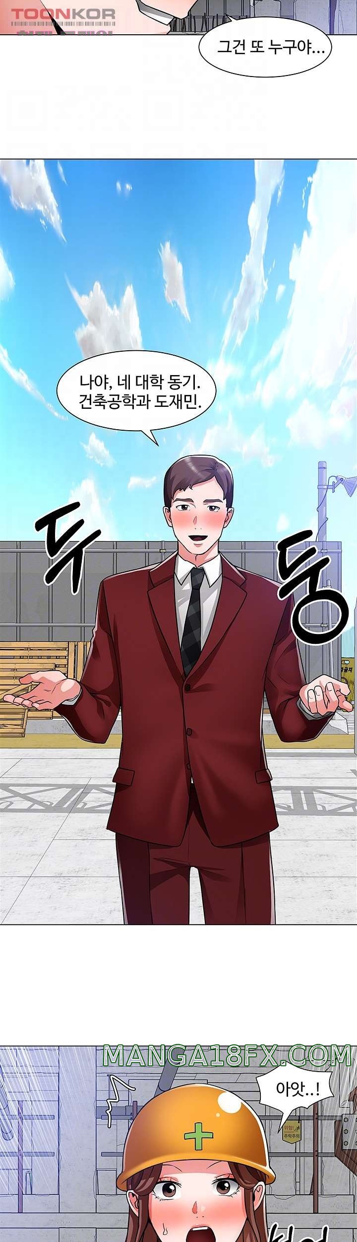 Nogada Romance Raw - Chapter 39 Page 9