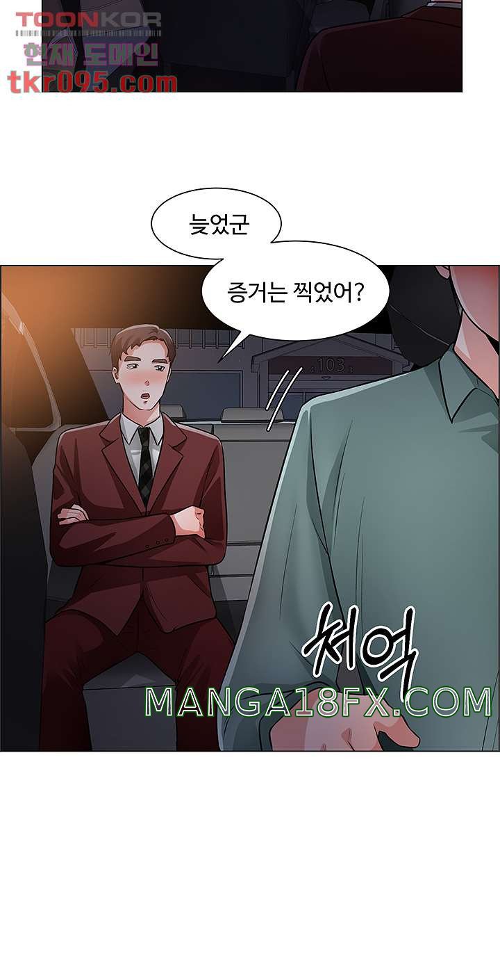 Nogada Romance Raw - Chapter 40 Page 27