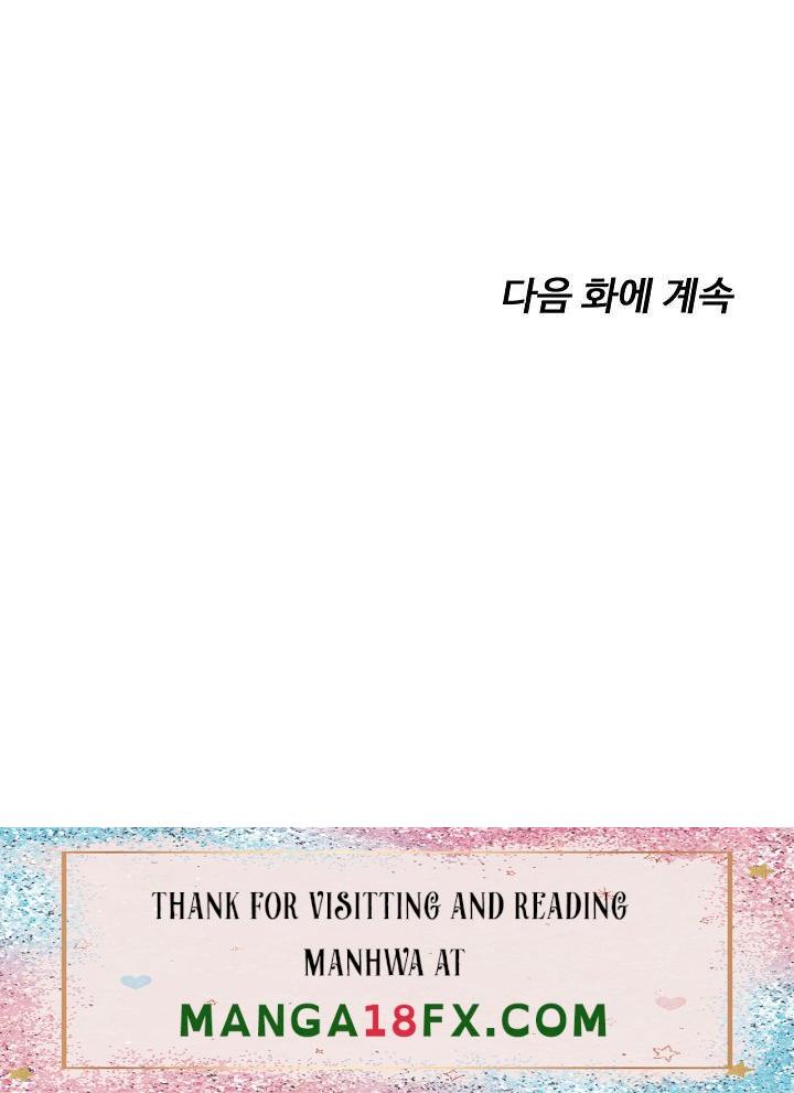 Nogada Romance Raw - Chapter 40 Page 40