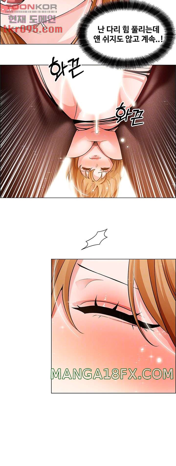 Nogada Romance Raw - Chapter 40 Page 9