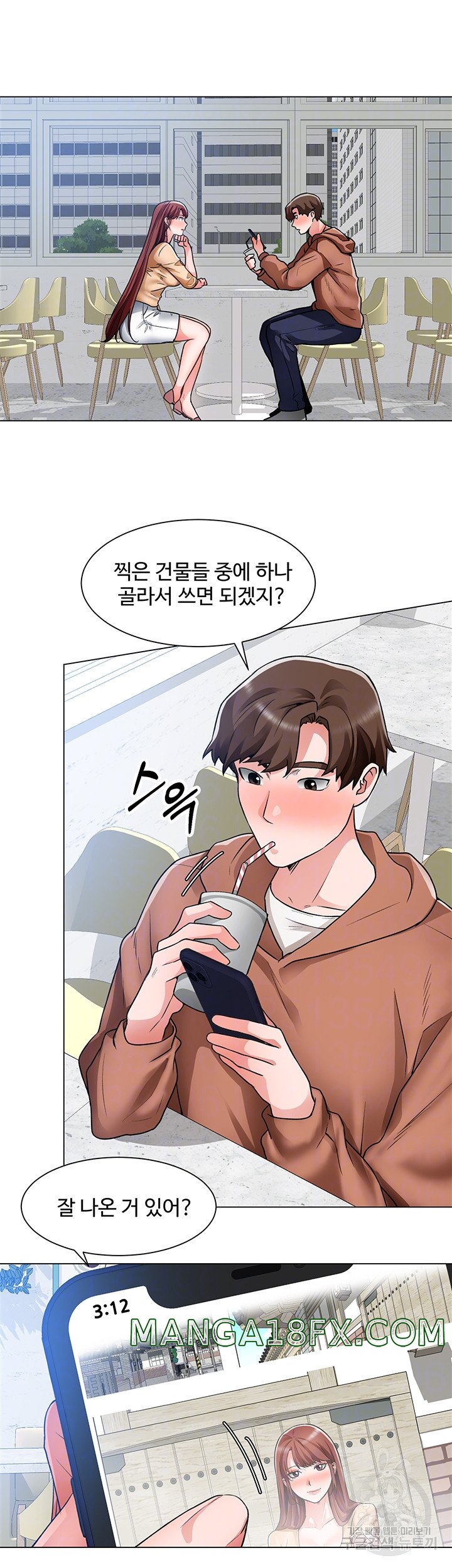 Nogada Romance Raw - Chapter 41 Page 14