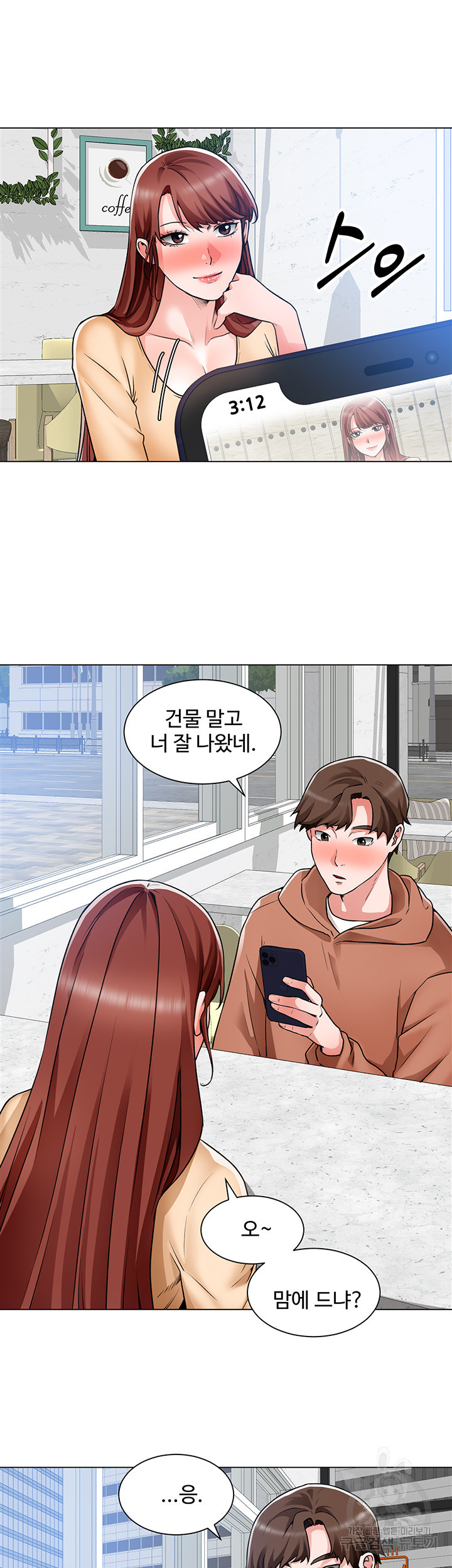 Nogada Romance Raw - Chapter 41 Page 15