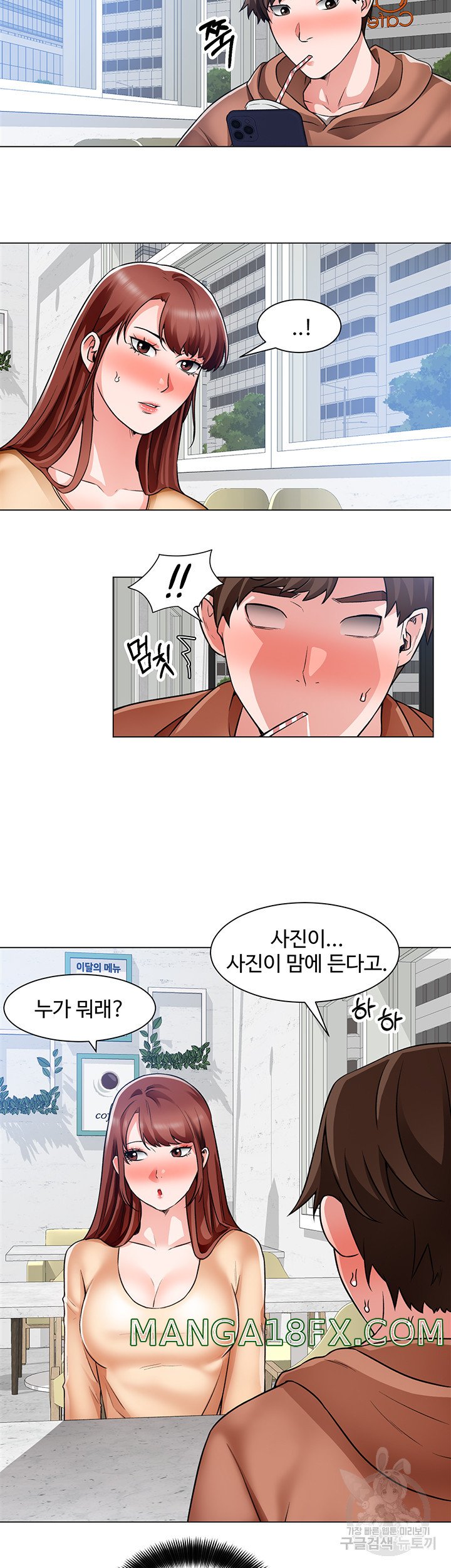 Nogada Romance Raw - Chapter 41 Page 16