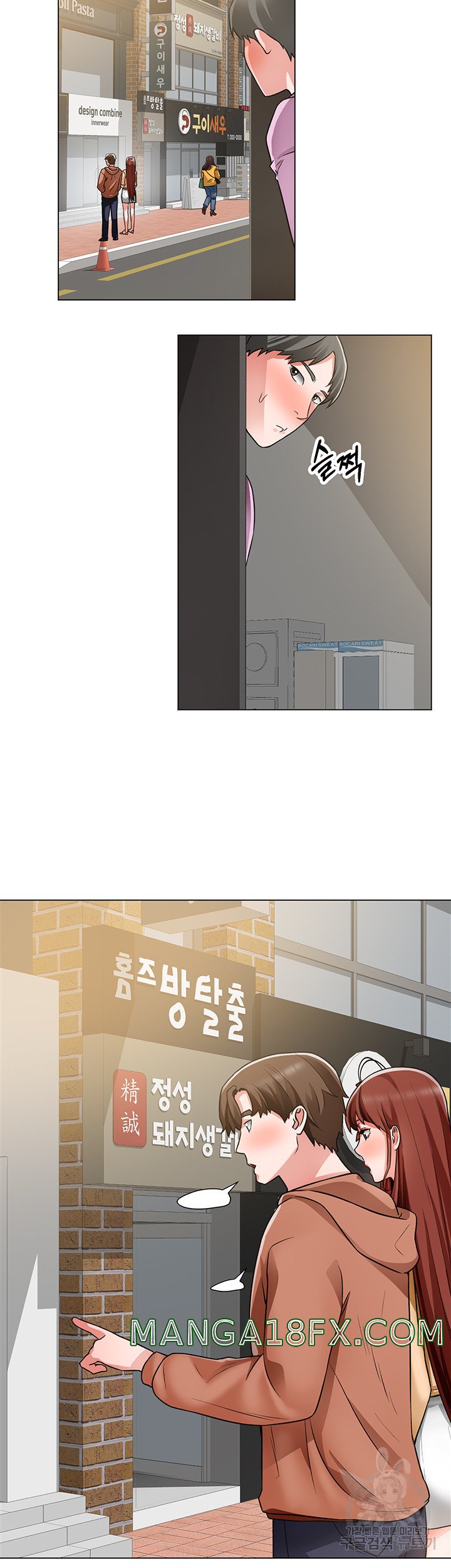 Nogada Romance Raw - Chapter 41 Page 19