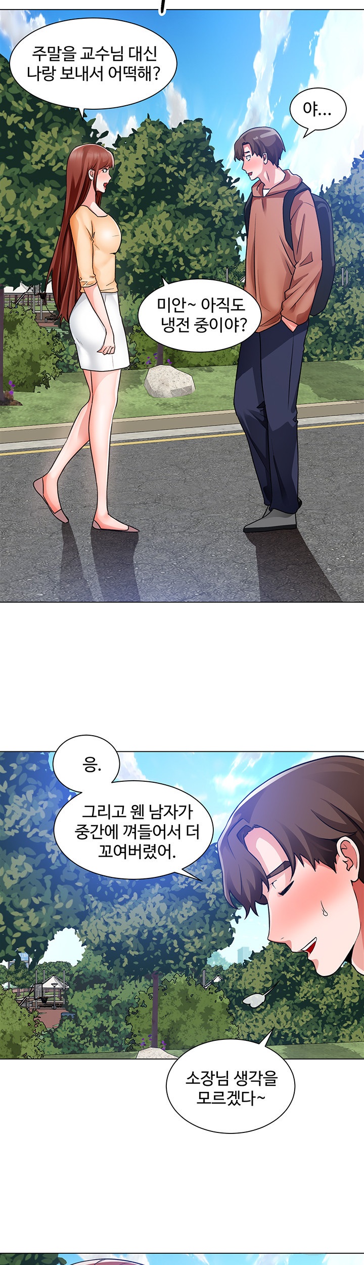 Nogada Romance Raw - Chapter 41 Page 2