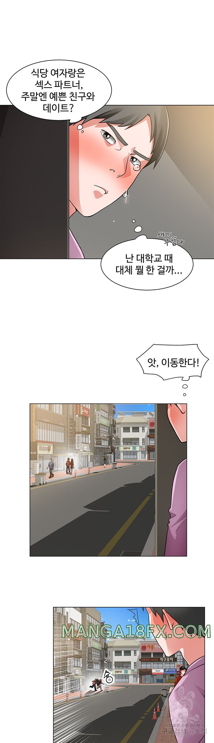 Nogada Romance Raw - Chapter 41 Page 20