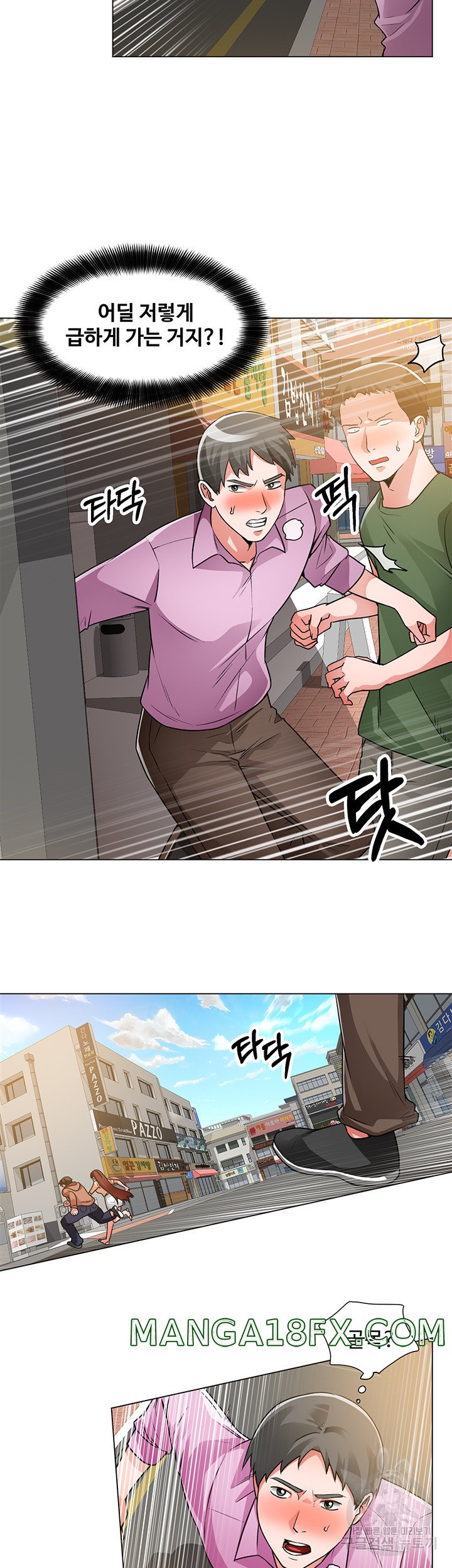 Nogada Romance Raw - Chapter 41 Page 21