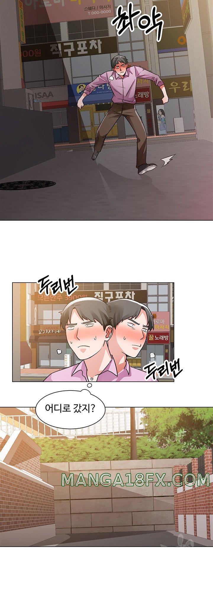 Nogada Romance Raw - Chapter 41 Page 23