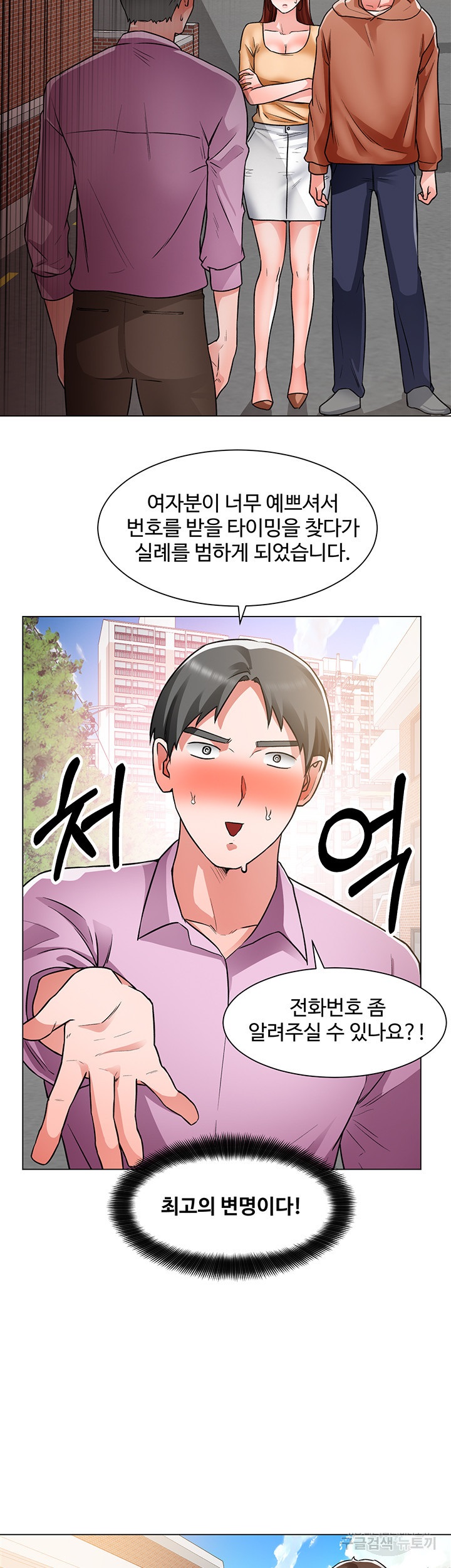 Nogada Romance Raw - Chapter 41 Page 27