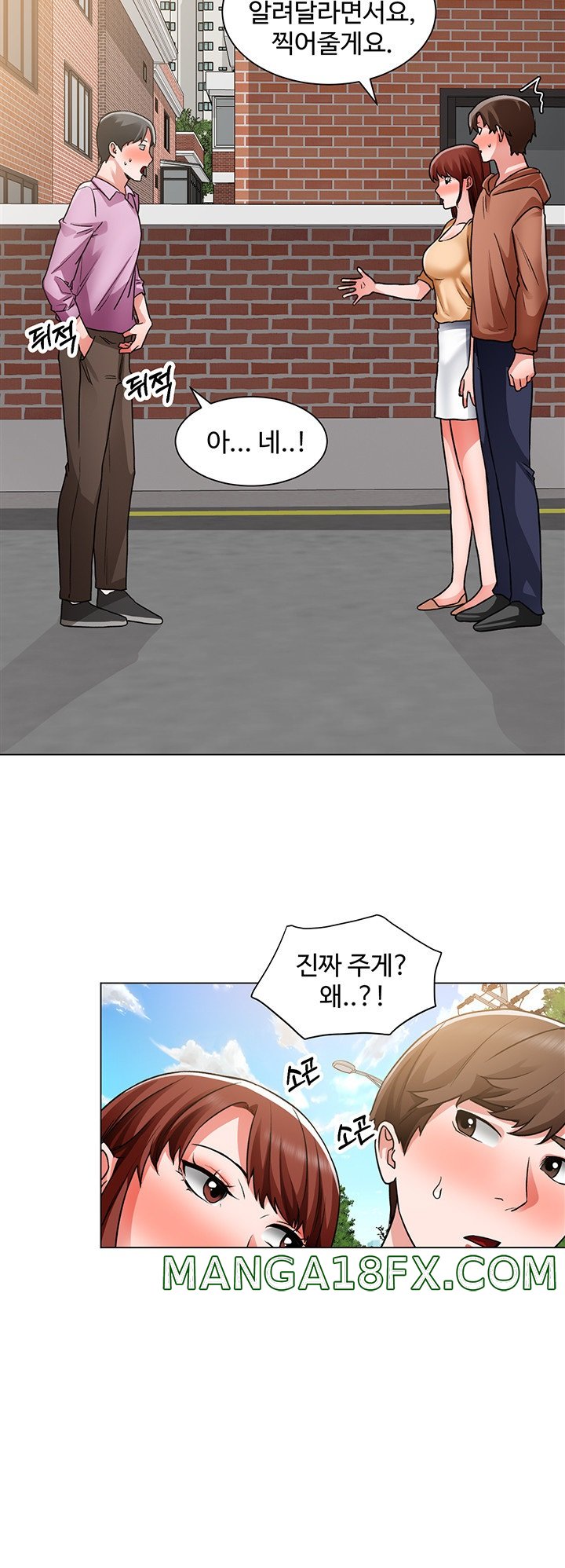 Nogada Romance Raw - Chapter 41 Page 29