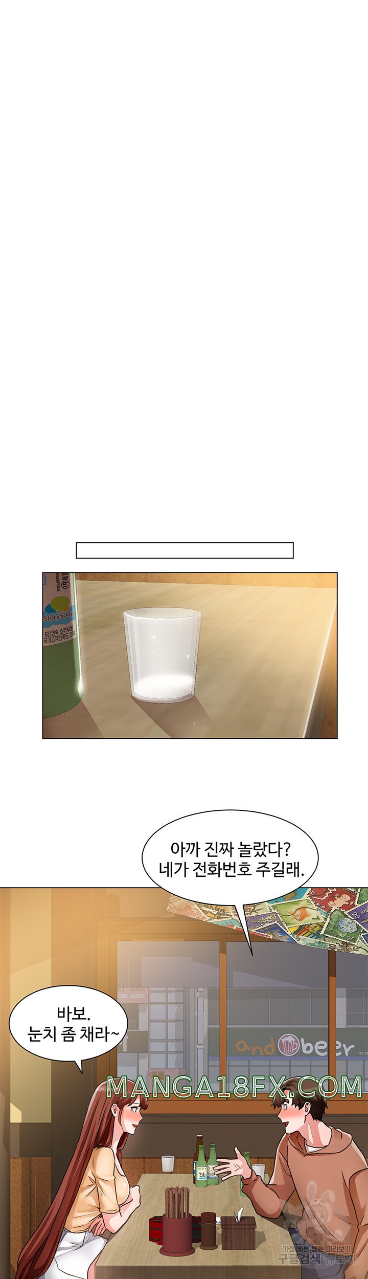 Nogada Romance Raw - Chapter 41 Page 30