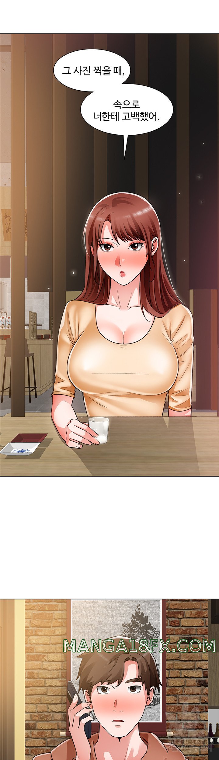 Nogada Romance Raw - Chapter 41 Page 34