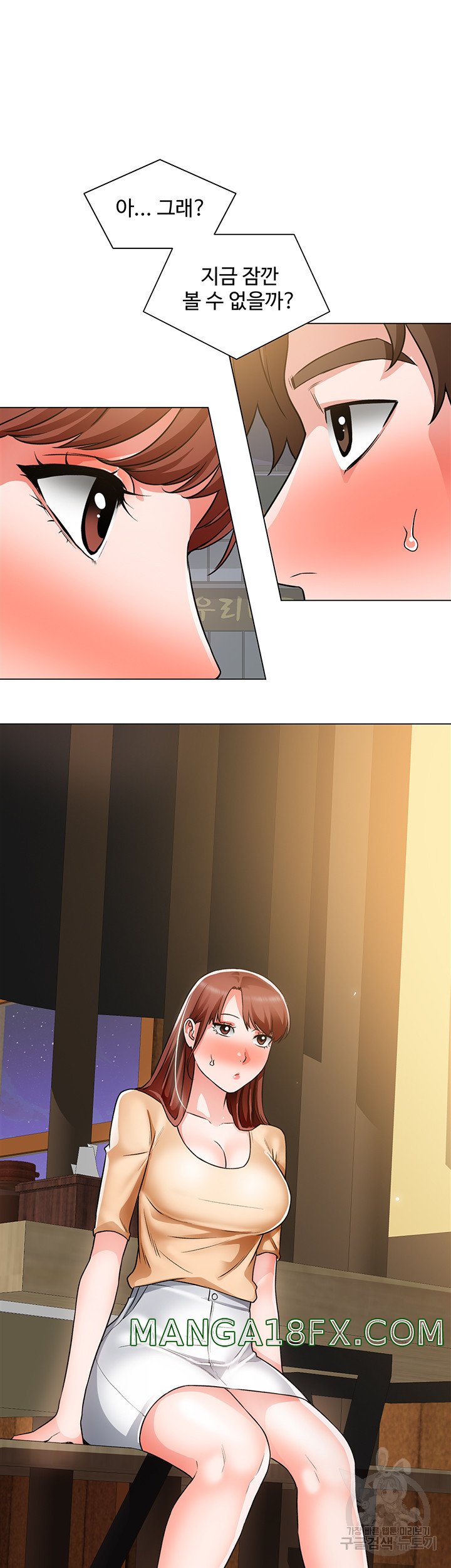 Nogada Romance Raw - Chapter 41 Page 36