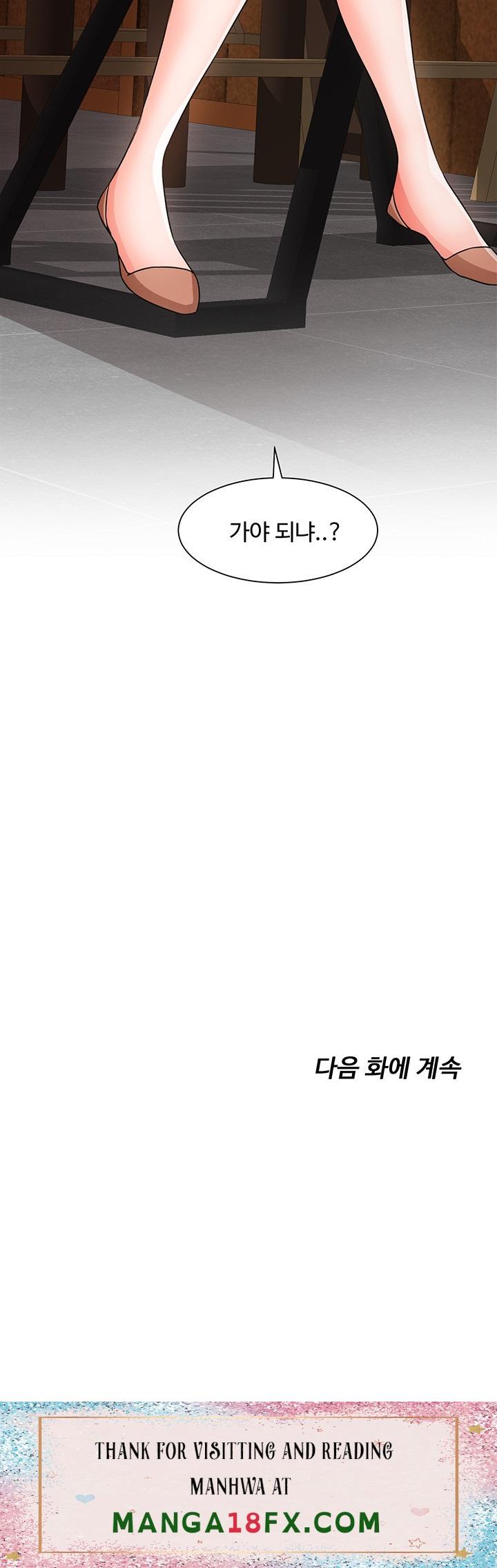 Nogada Romance Raw - Chapter 41 Page 37