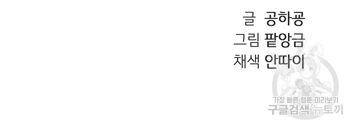 Nogada Romance Raw - Chapter 41 Page 4