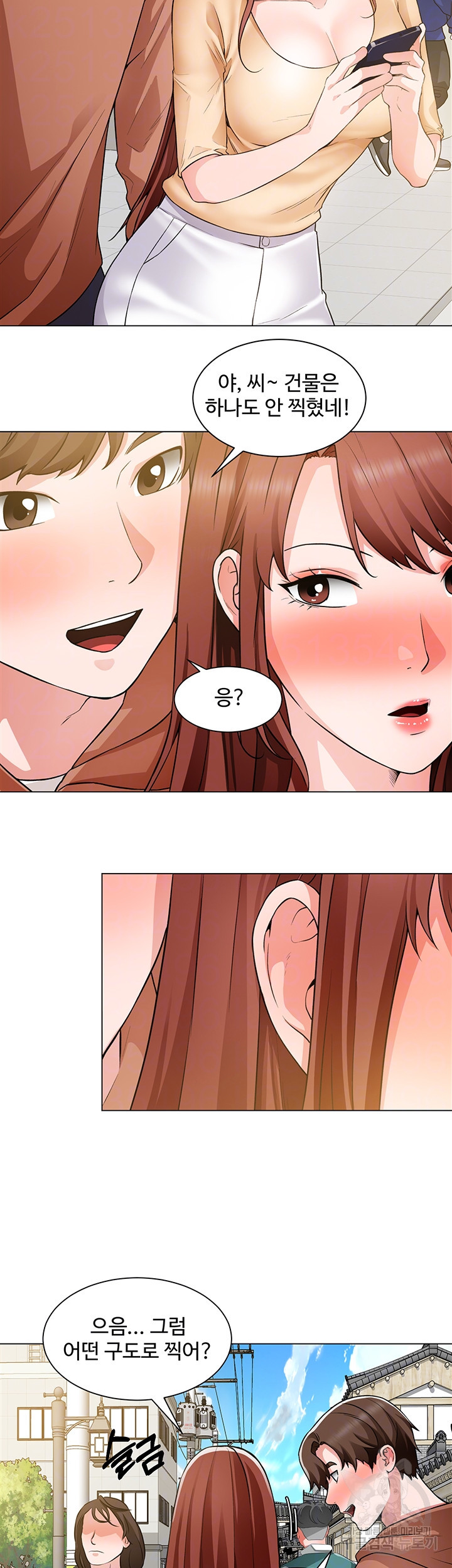 Nogada Romance Raw - Chapter 41 Page 8