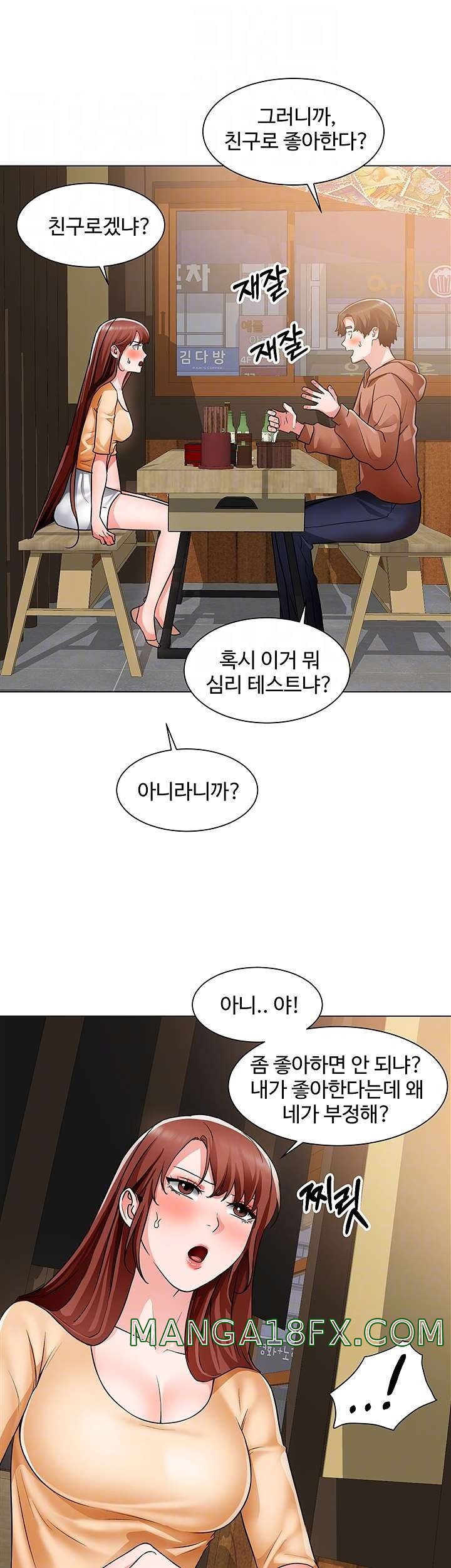 Nogada Romance Raw - Chapter 42 Page 12