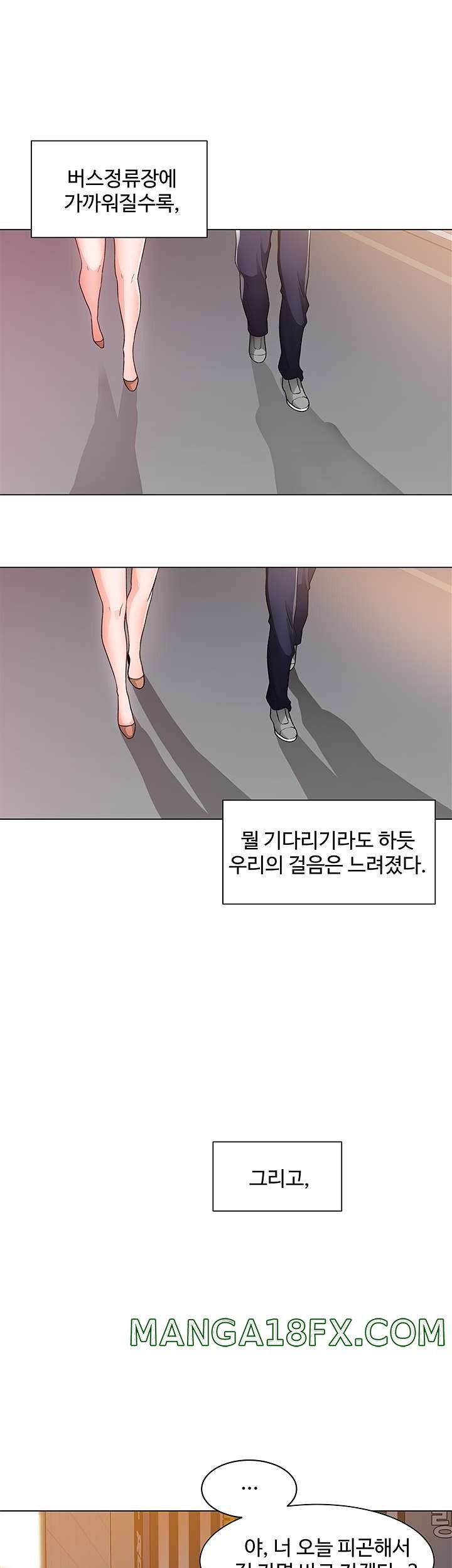 Nogada Romance Raw - Chapter 42 Page 18