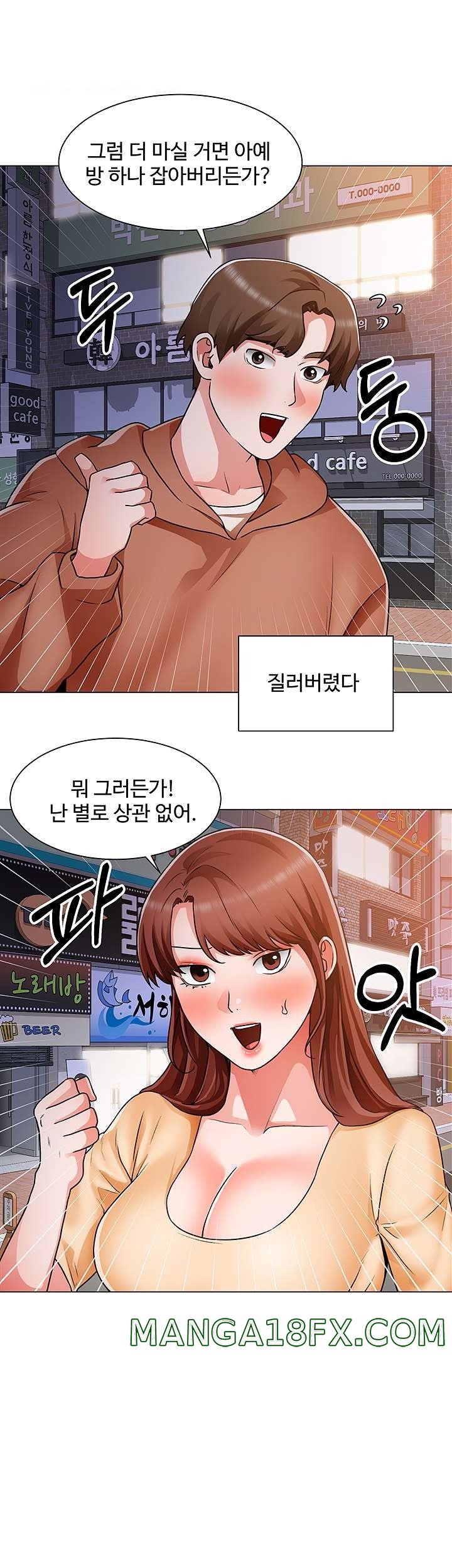 Nogada Romance Raw - Chapter 42 Page 24