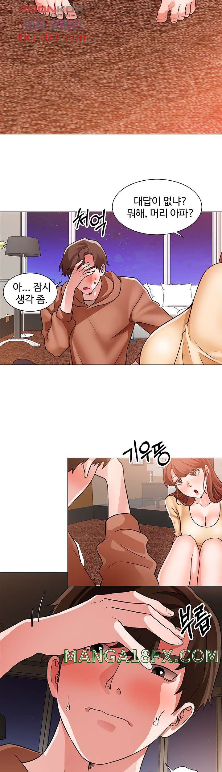 Nogada Romance Raw - Chapter 42 Page 28