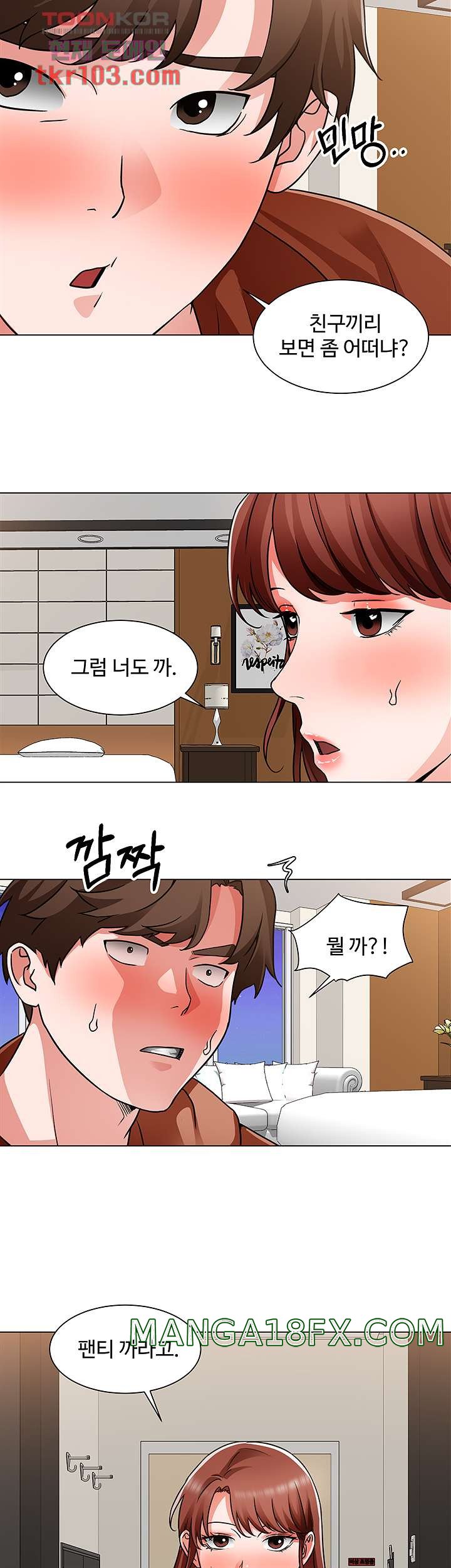 Nogada Romance Raw - Chapter 42 Page 31