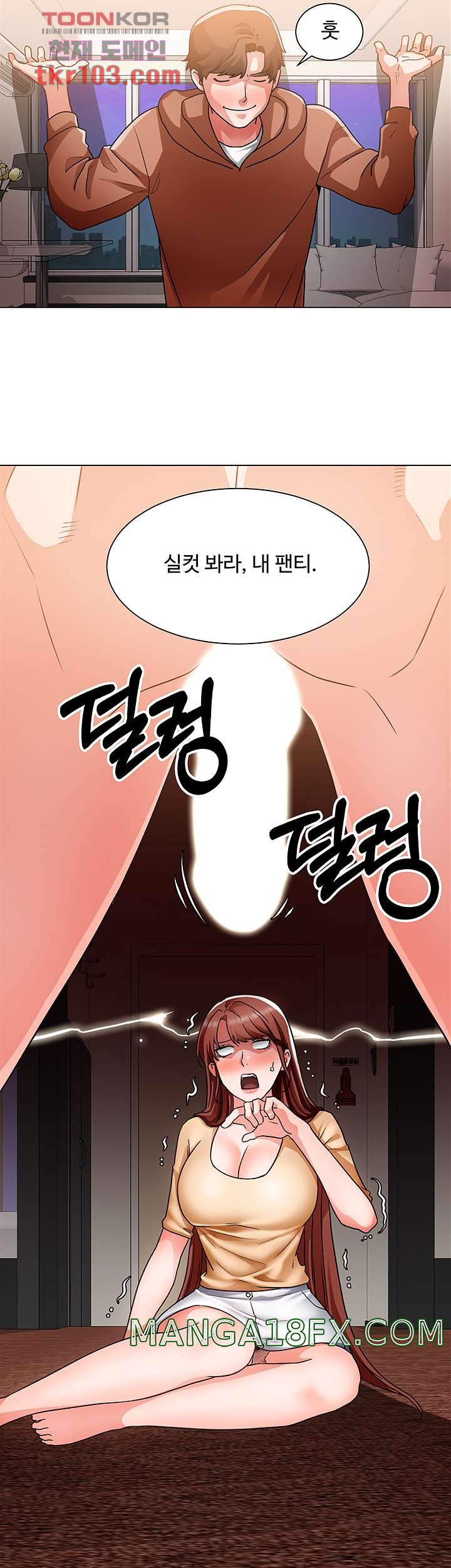 Nogada Romance Raw - Chapter 42 Page 34