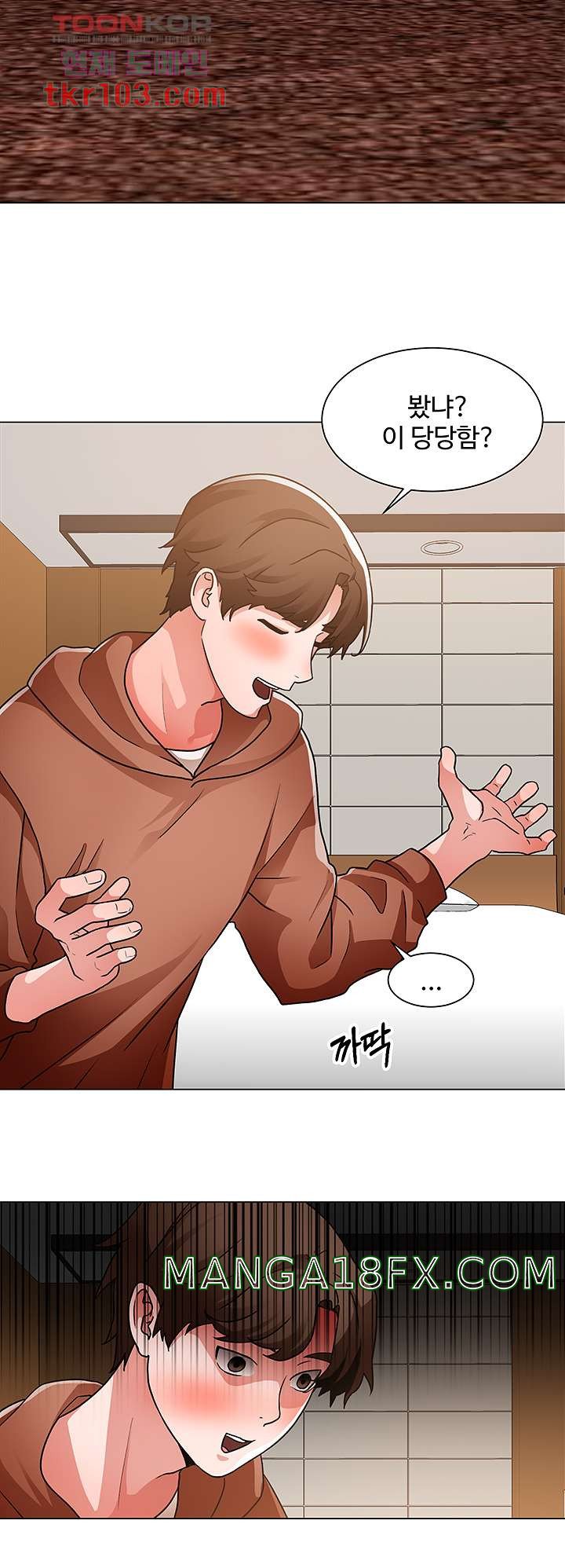 Nogada Romance Raw - Chapter 42 Page 35