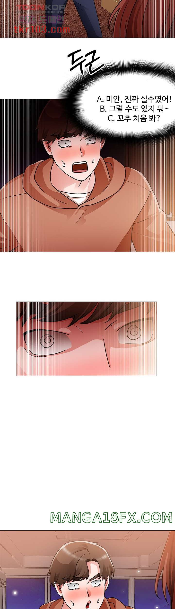 Nogada Romance Raw - Chapter 42 Page 39