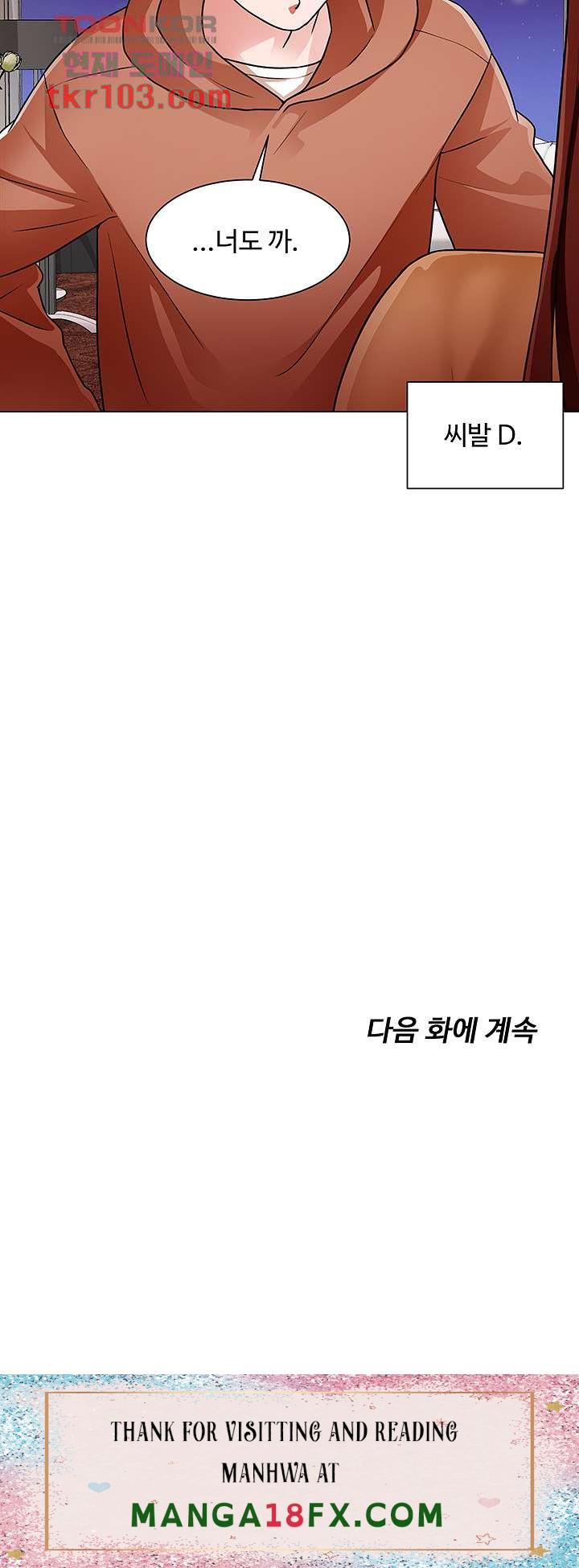 Nogada Romance Raw - Chapter 42 Page 40