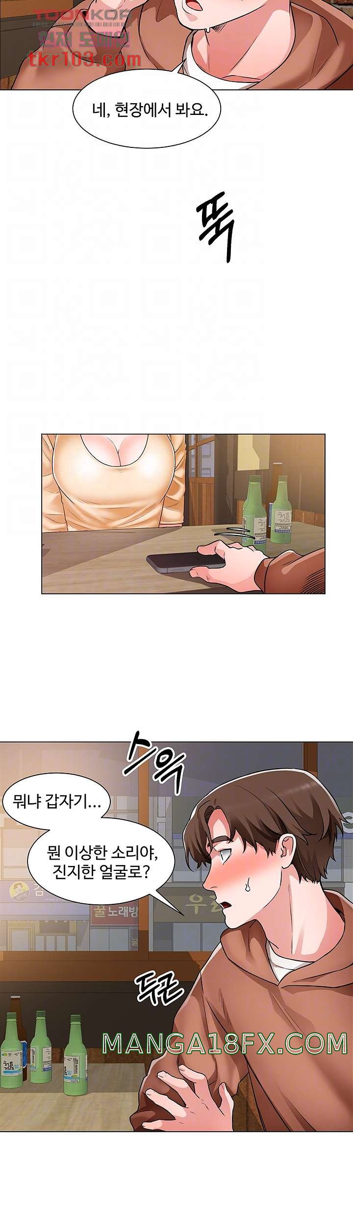 Nogada Romance Raw - Chapter 42 Page 9