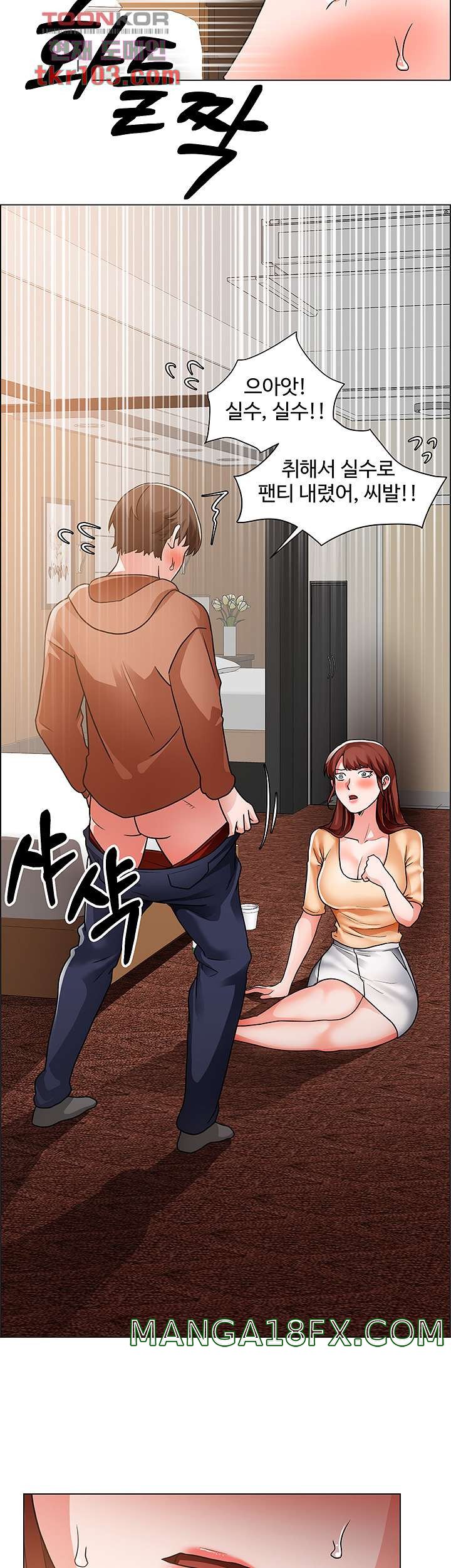 Nogada Romance Raw - Chapter 43 Page 2