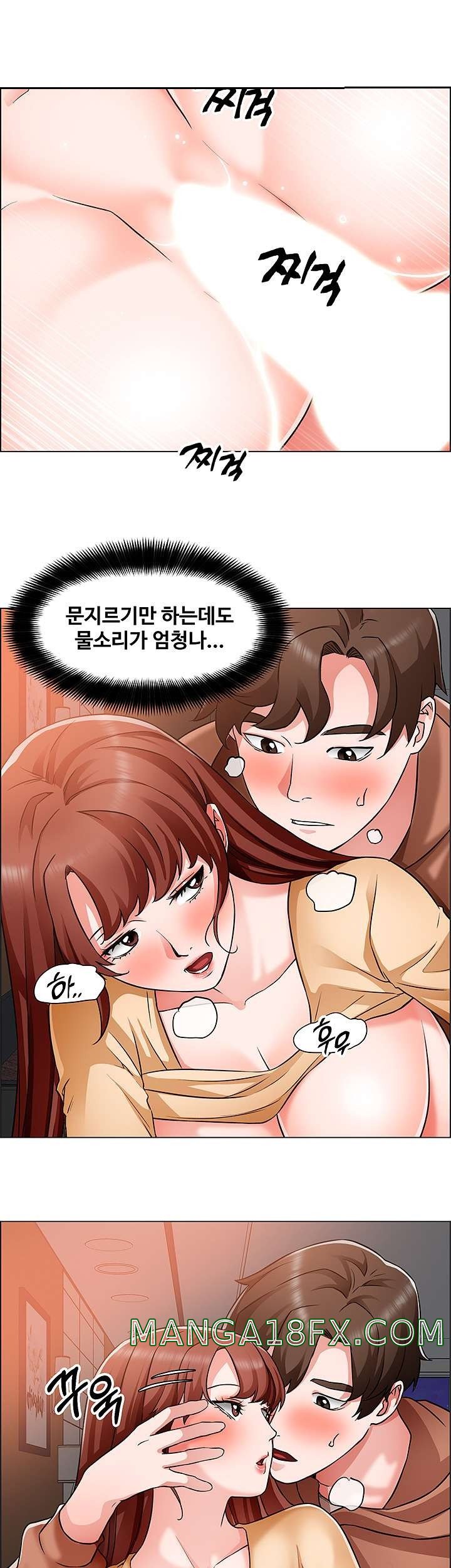 Nogada Romance Raw - Chapter 44 Page 19