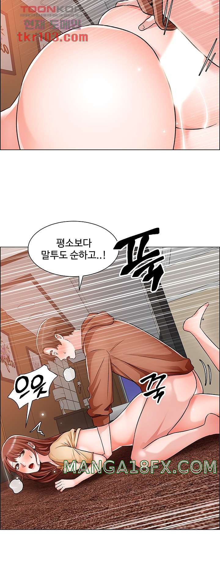 Nogada Romance Raw - Chapter 44 Page 30