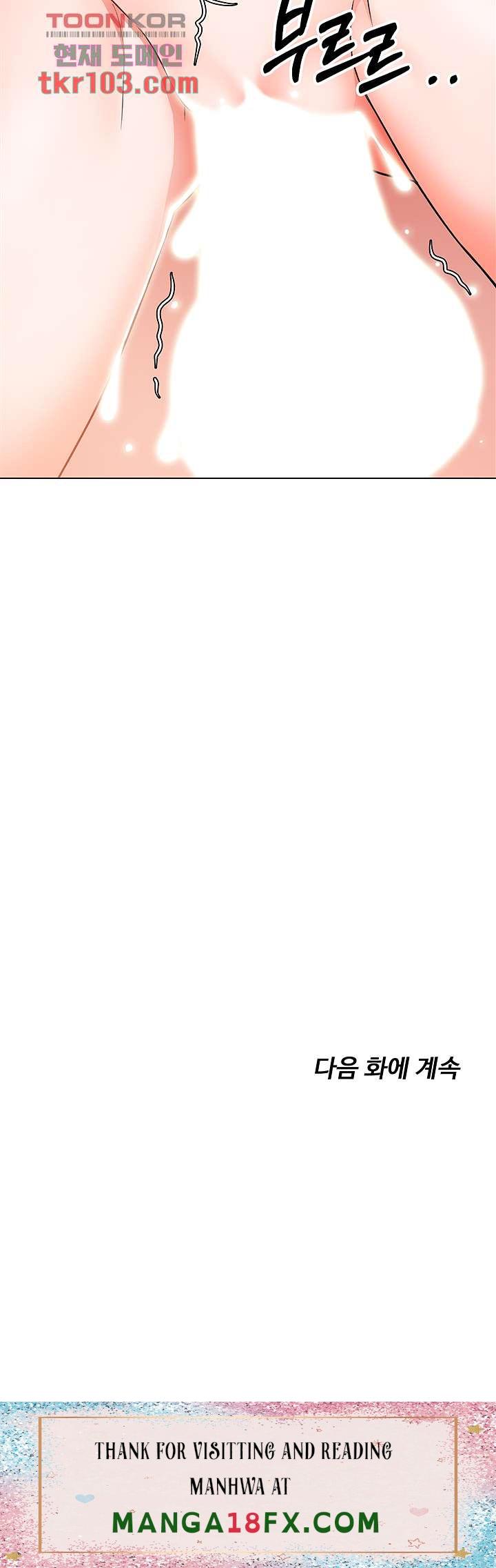 Nogada Romance Raw - Chapter 44 Page 38