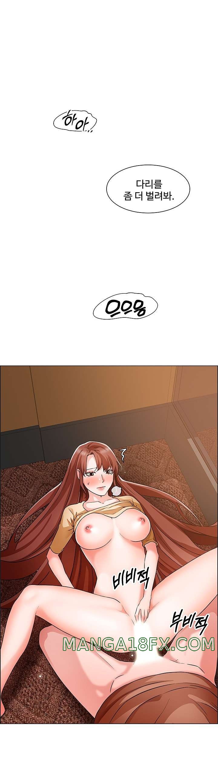 Nogada Romance Raw - Chapter 44 Page 7