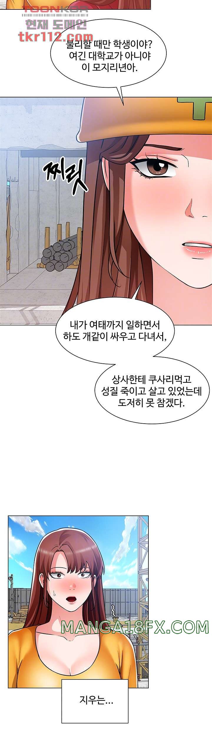 Nogada Romance Raw - Chapter 46 Page 11