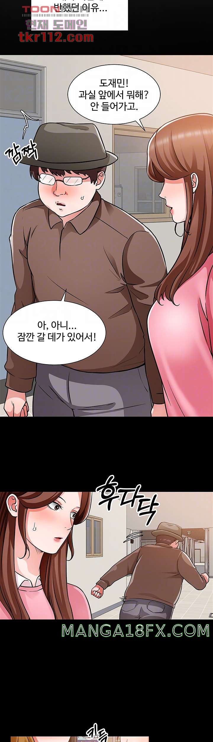 Nogada Romance Raw - Chapter 46 Page 13