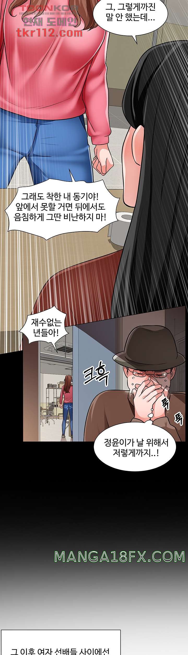 Nogada Romance Raw - Chapter 46 Page 19