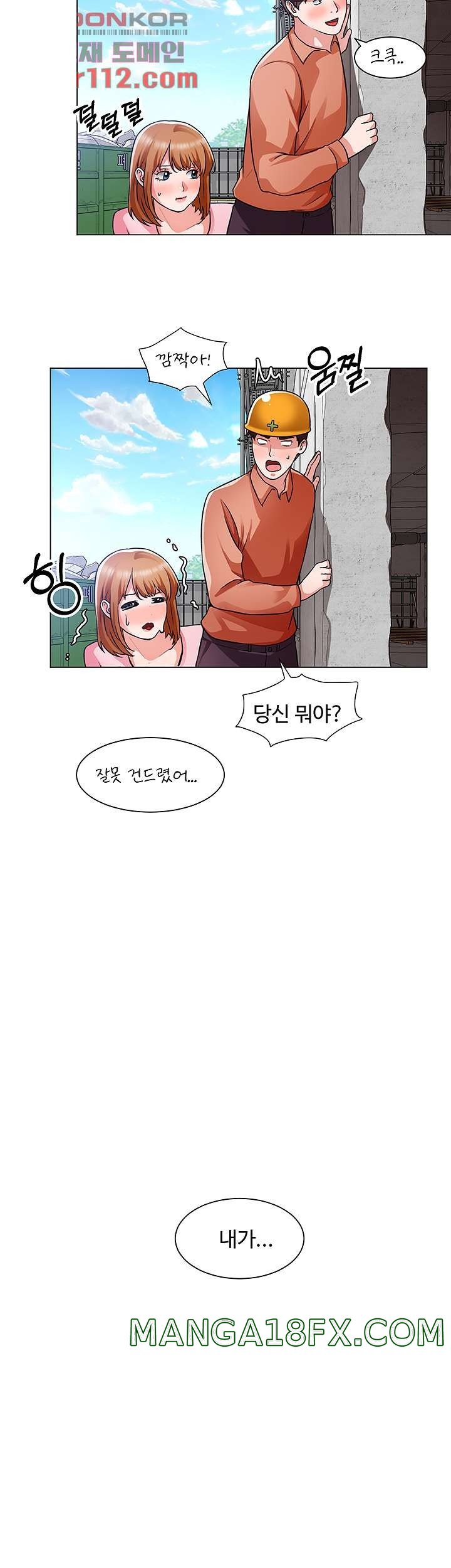 Nogada Romance Raw - Chapter 46 Page 24