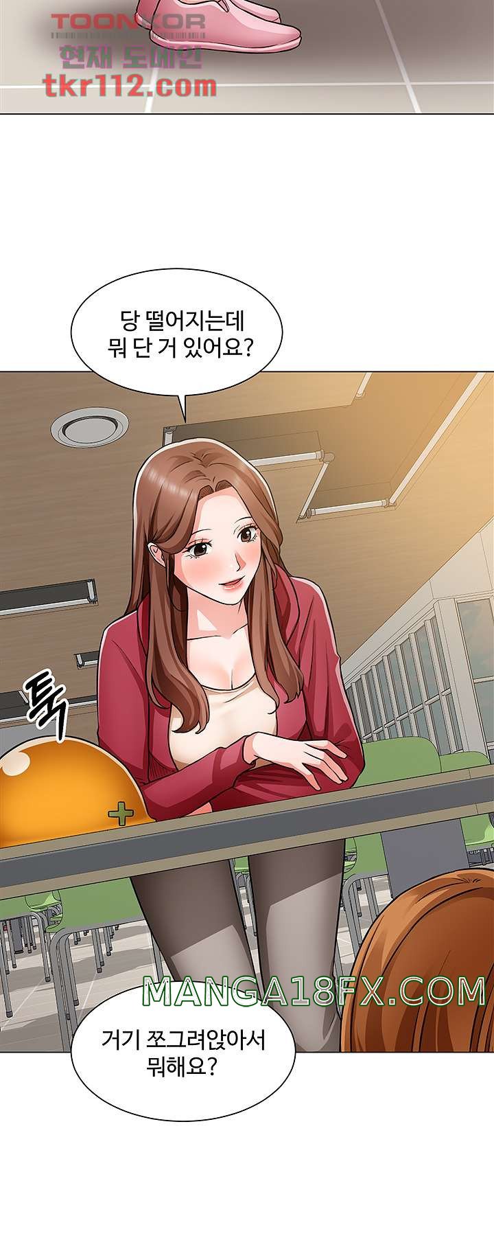 Nogada Romance Raw - Chapter 46 Page 34